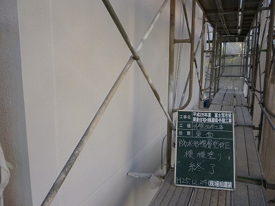 防水塗料