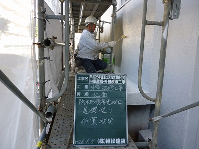 基礎塗り